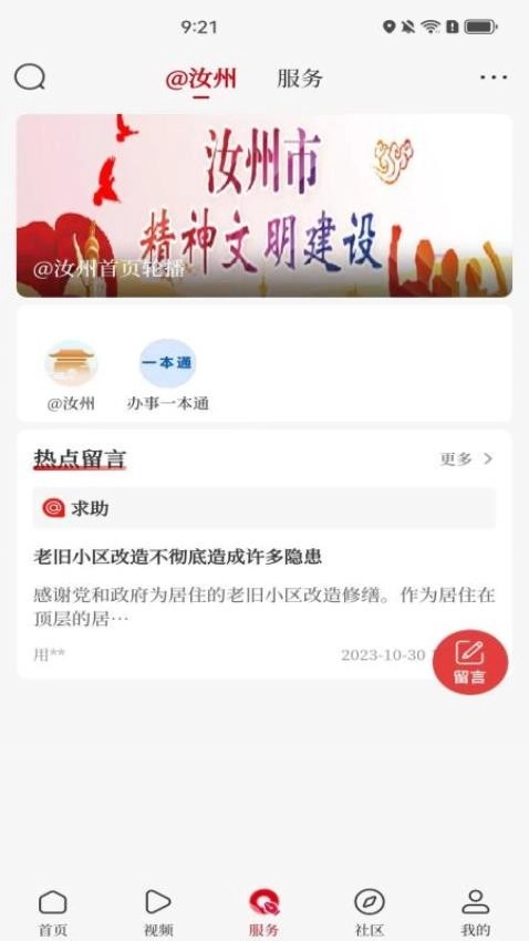 顶端汝州图4