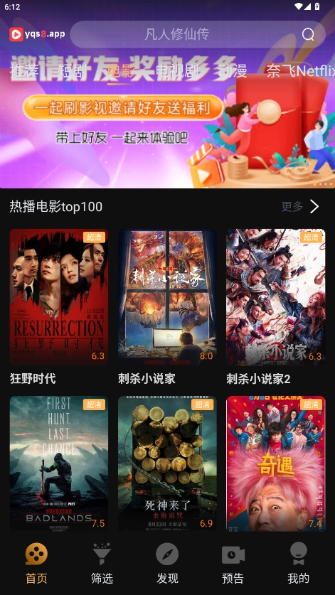 一起刷 图2