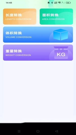 燃气费用助手图1