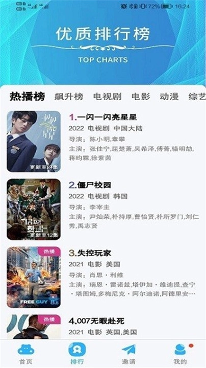 河马视频播放器图2