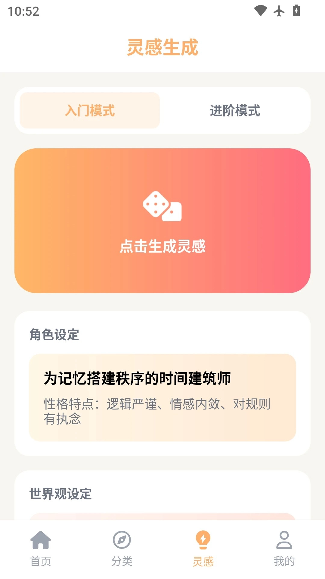 喵趣动漫手机最新版图1