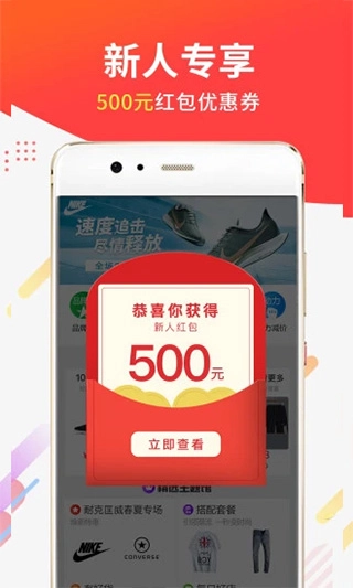 醒购商城图3