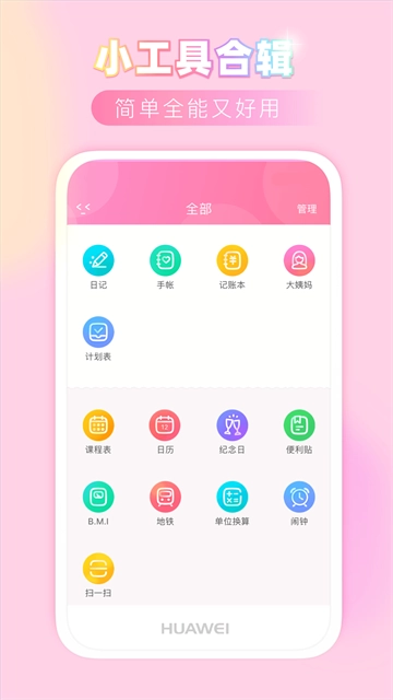 粉粉日记(1)