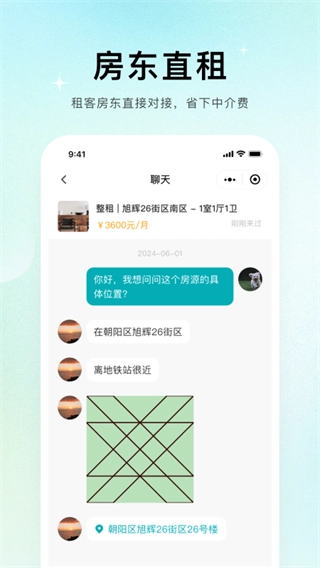 唯果租房