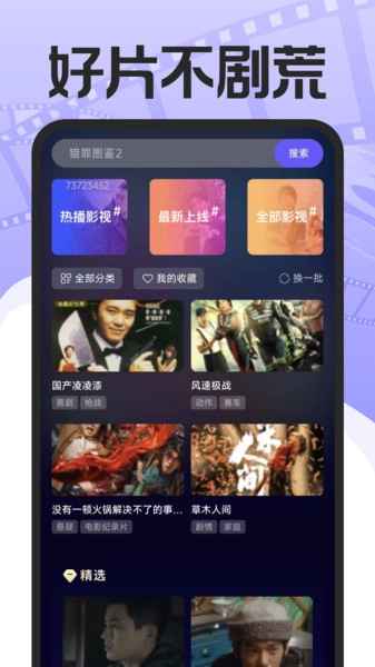 影视大全天天看(1)