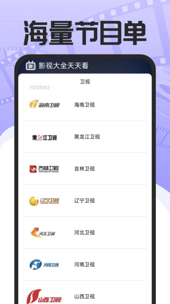 影视大全天天看(4)