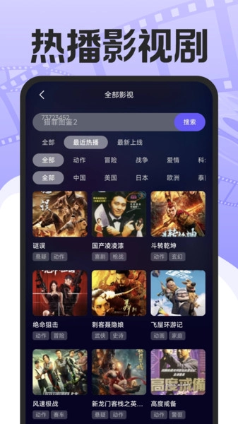 影视大全天天看(3)