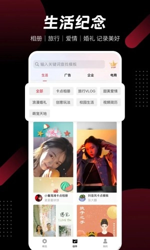 模板加(5)