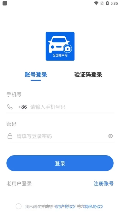 车拍拍  手机正版图2