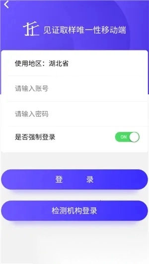 取样管理(建筑取样平台)  安卓版图4