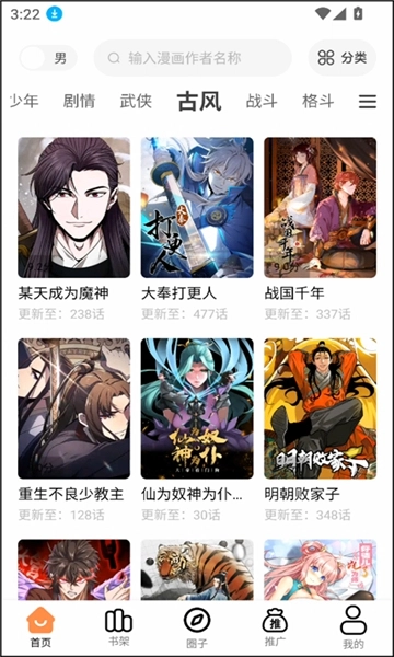 漫千绘2