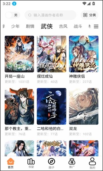 漫千绘4