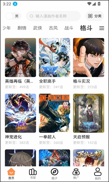 漫千绘1