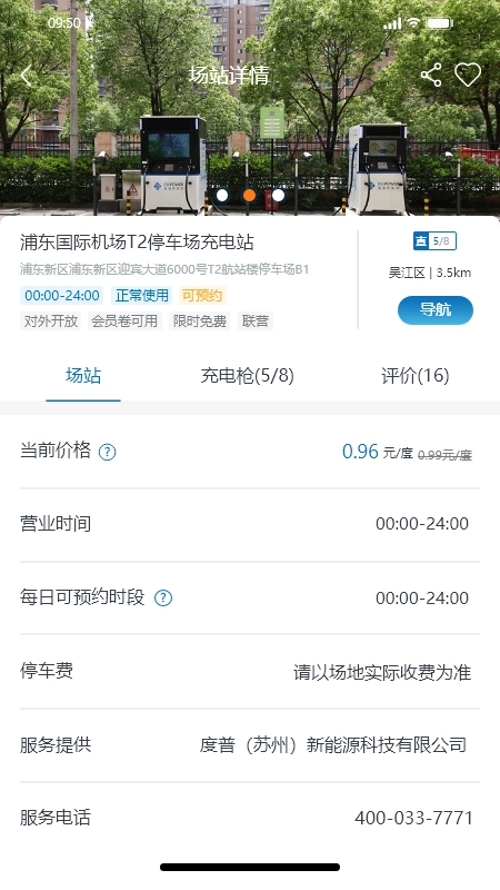 度普图4