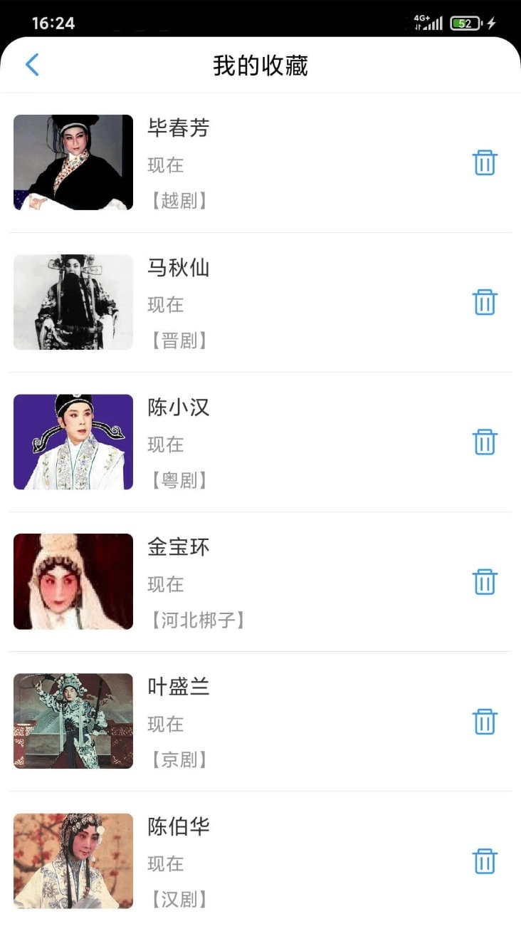 戏曲在线手机版(3)