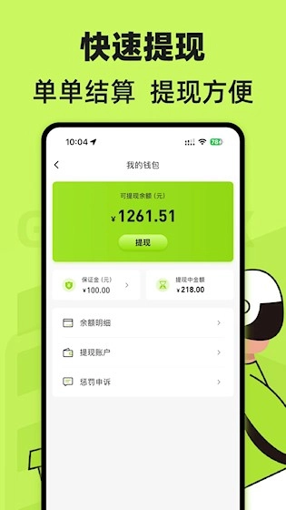 裹小递配送员安卓版图4