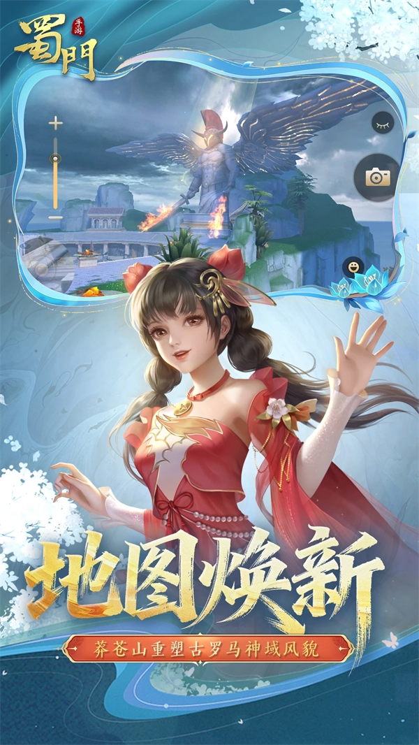蜀门正版(3)