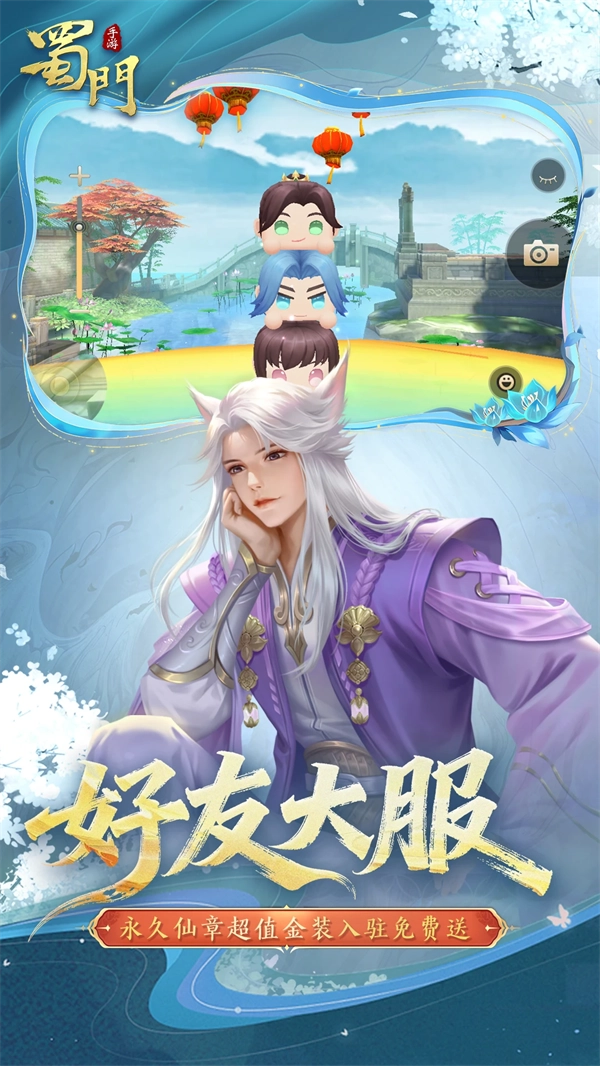 蜀门正版(5)