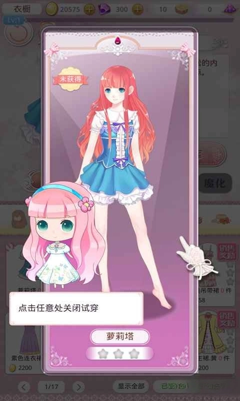 梦幻童话镇2应用宝版图4