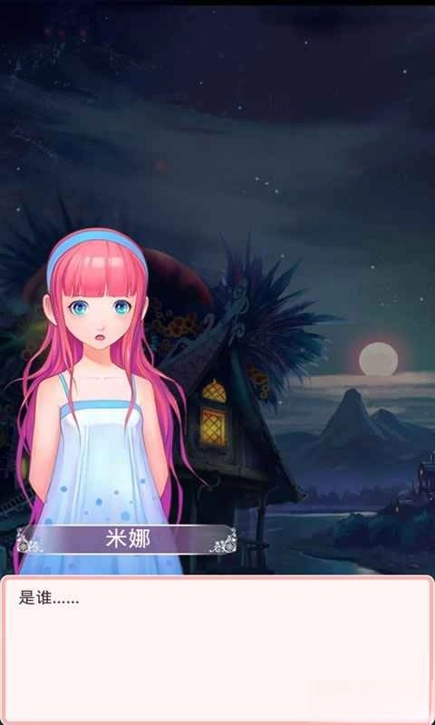 梦幻童话镇2应用宝版图3