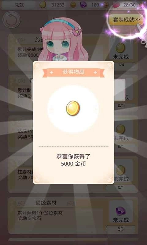 梦幻童话镇2应用宝版图1