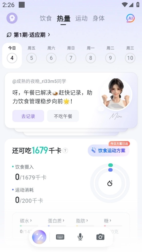 享瘦图4