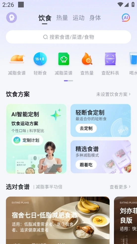 享瘦图5
