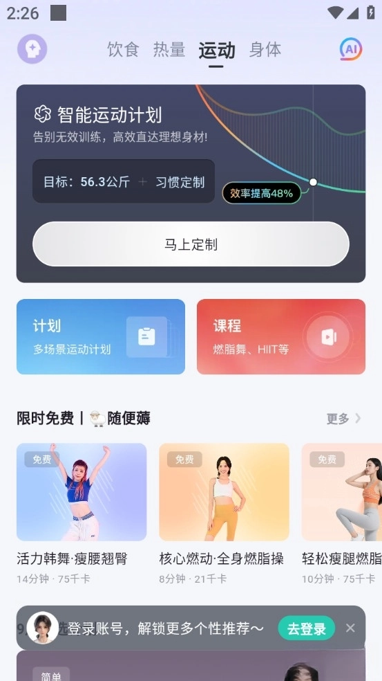 享瘦图6