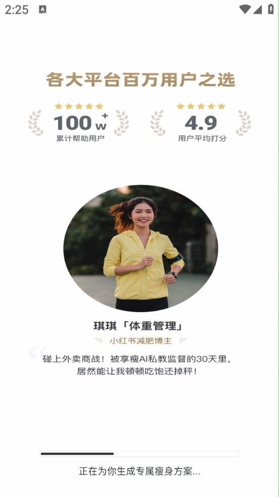 享瘦图3
