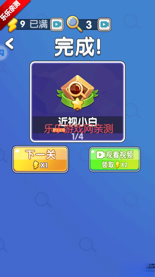 超级找不同游戏安卓版(1)