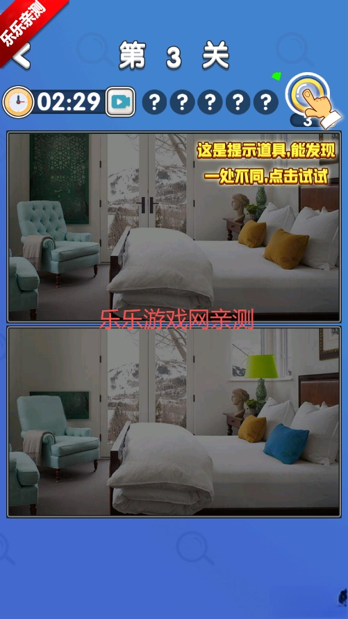 超级找不同游戏安卓版(3)