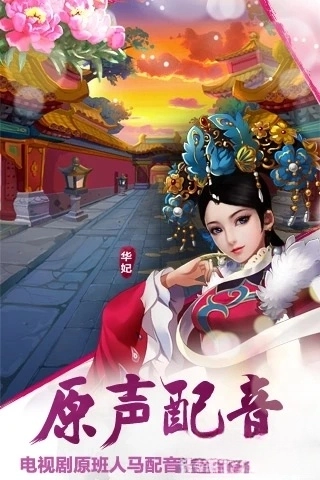 后宫甄嬛传(3)
