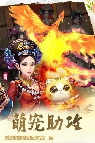 后宫甄嬛传(5)