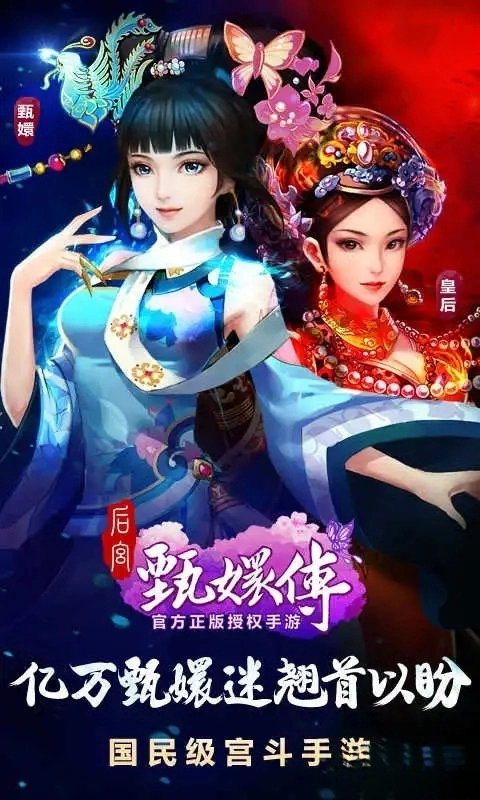 后宫甄嬛传(1)