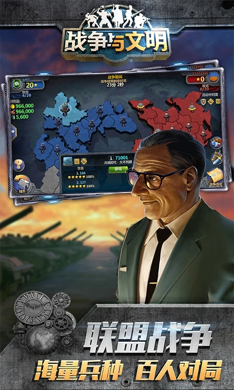 战争与文明QQ登录版图3