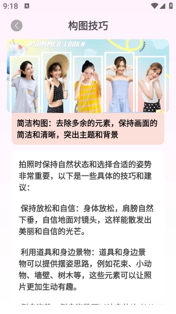 福满相机截图4