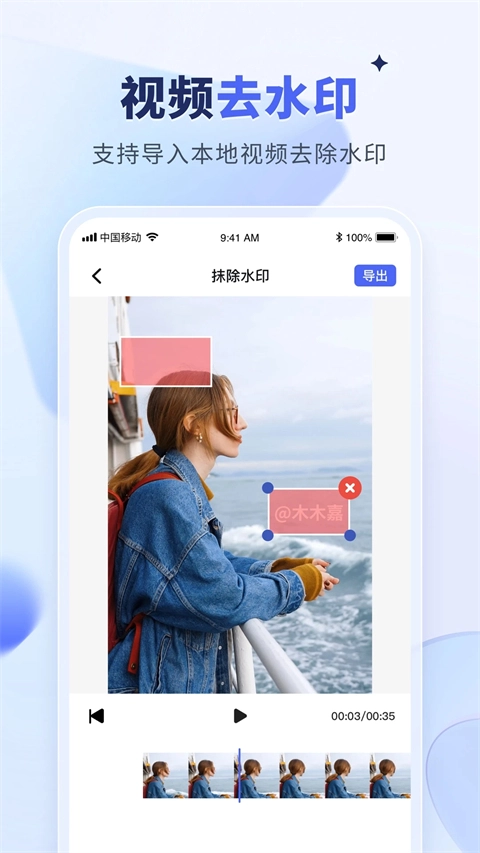 水印宝最新版(2)