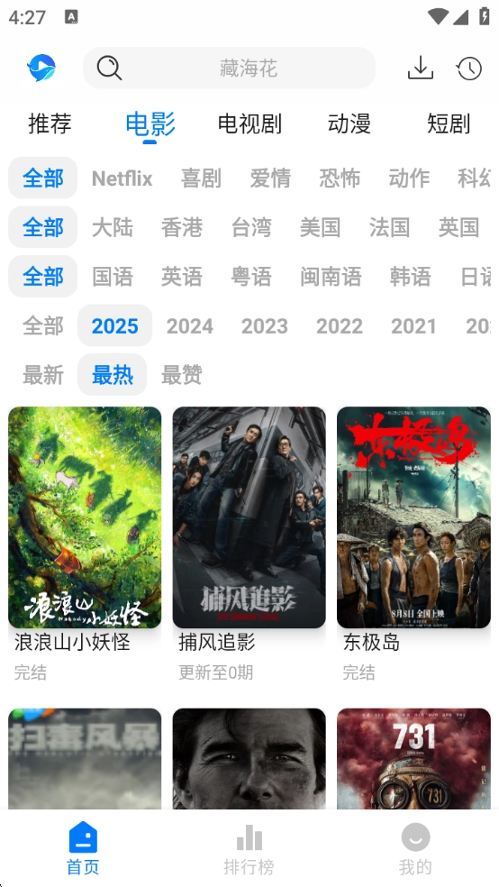 鲸鱼影视2026最新版图2
