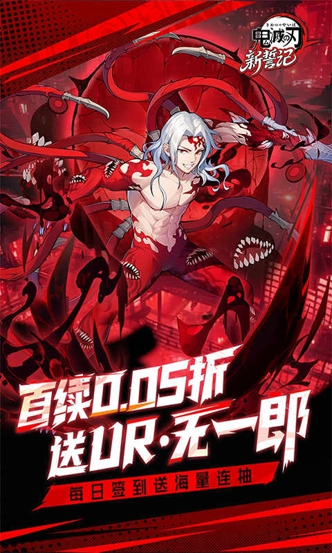 新誓记手机折扣版图1