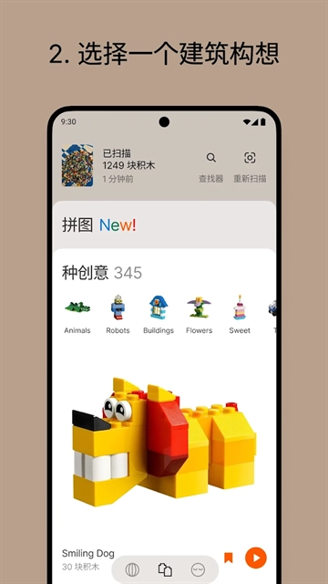 brickit乐高软件 图4
