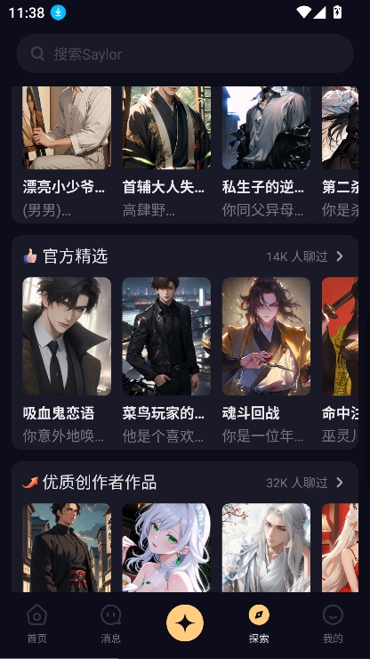Saylo国际服安装 