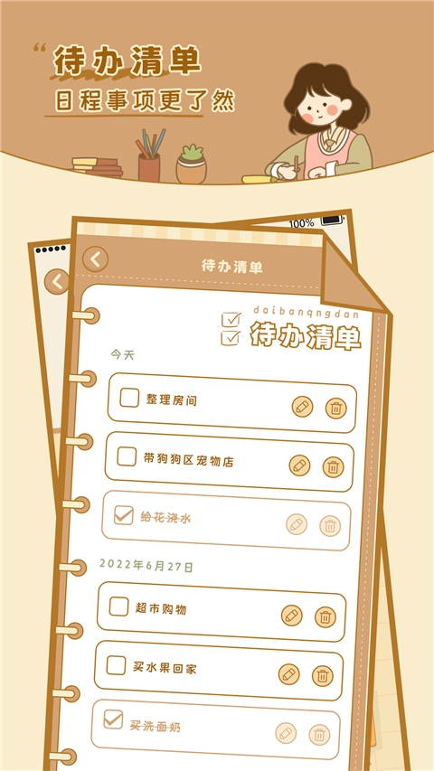 自律自习室手机版