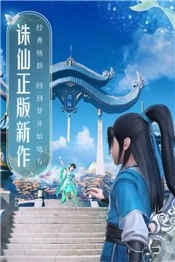 梦幻新诛仙内购版图2