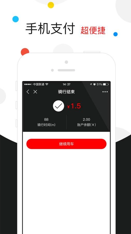 全能車截圖2