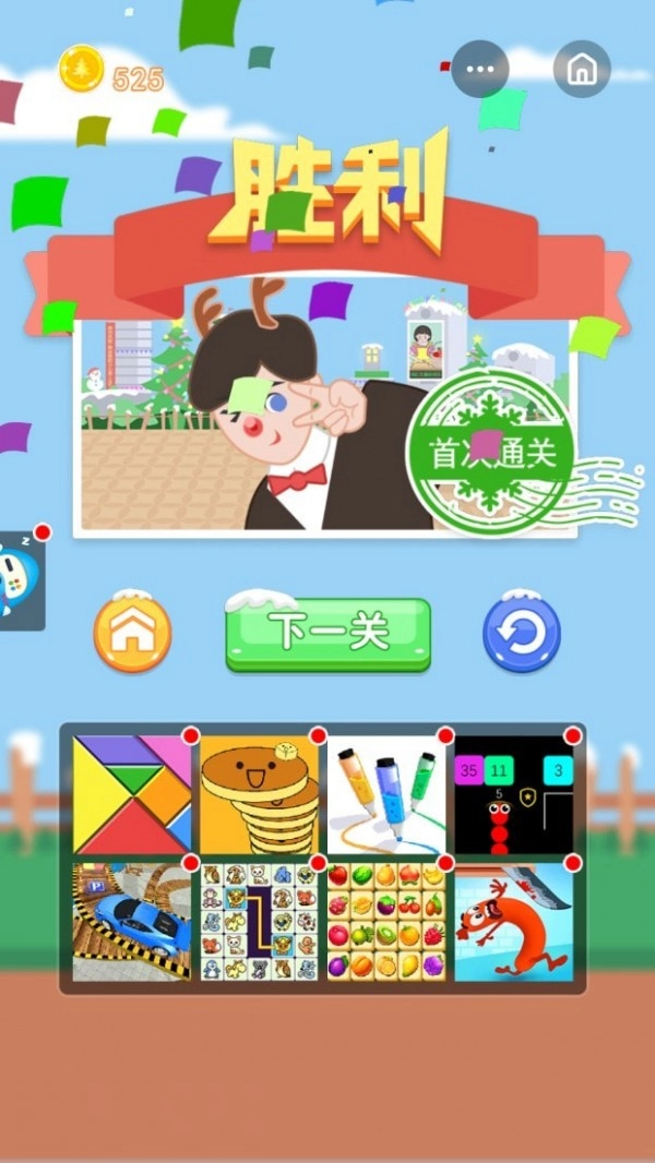 我要逃婚游戏截图3