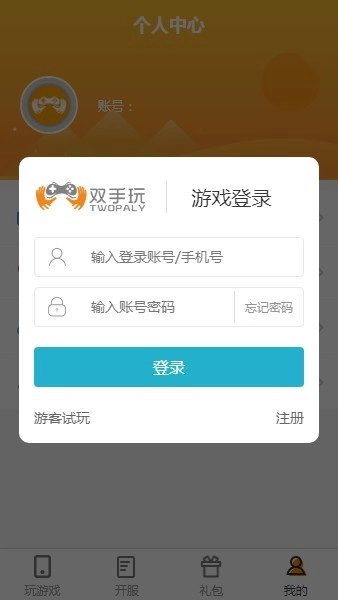 双手玩图1