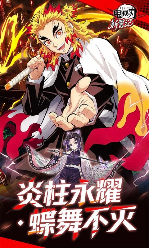 新誓记手机折扣版图2