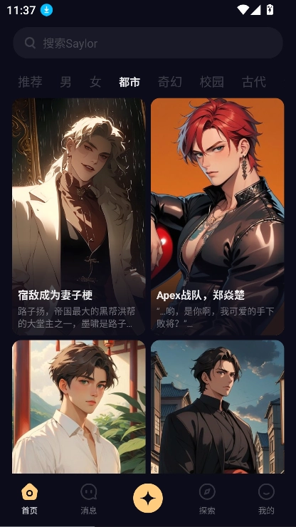 Saylo国际服安装 