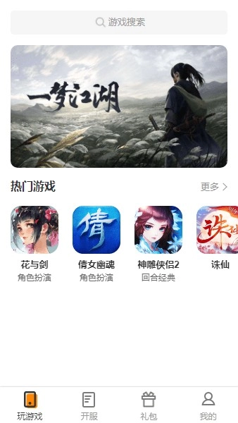 双手玩图2