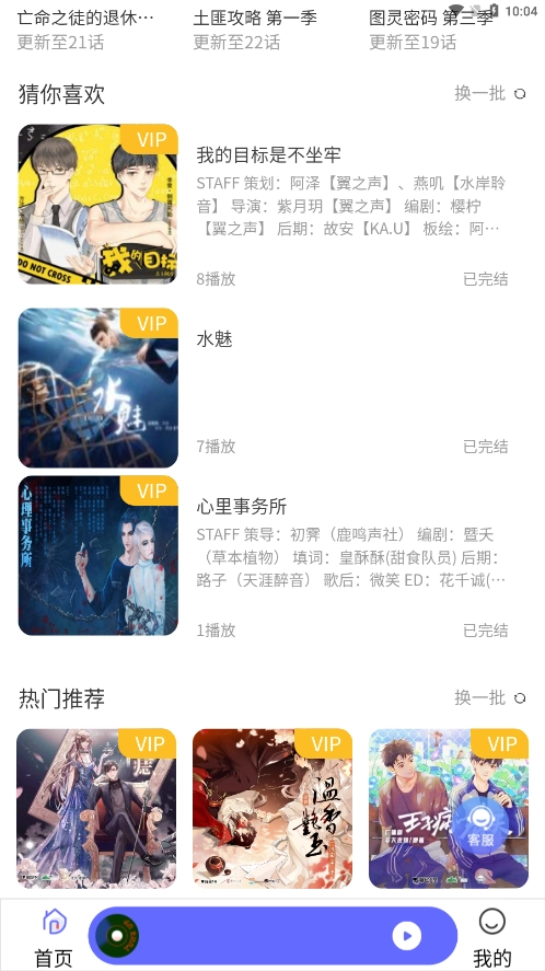 府聲fm免費版截圖2